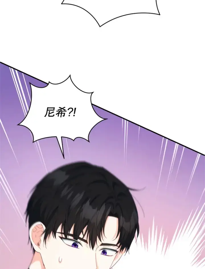 漫画《契约夫妻的每一夜》54.图穷匕见第31张图