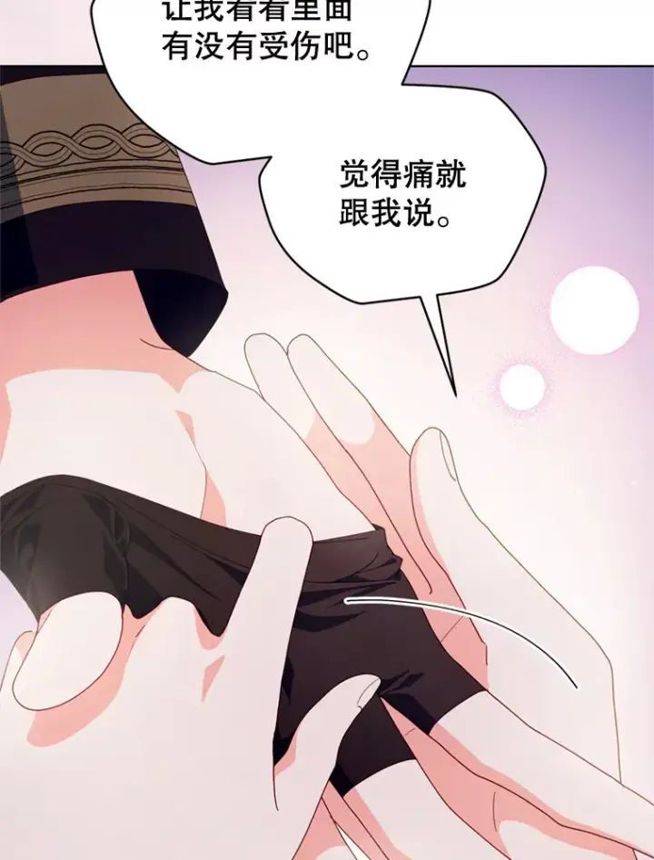 漫画《契约夫妻的每一夜》54.图穷匕见第34张图