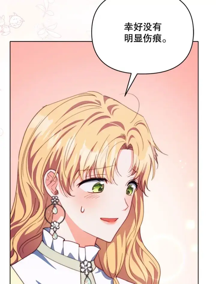 漫画《契约夫妻的每一夜》54.图穷匕见第36张图