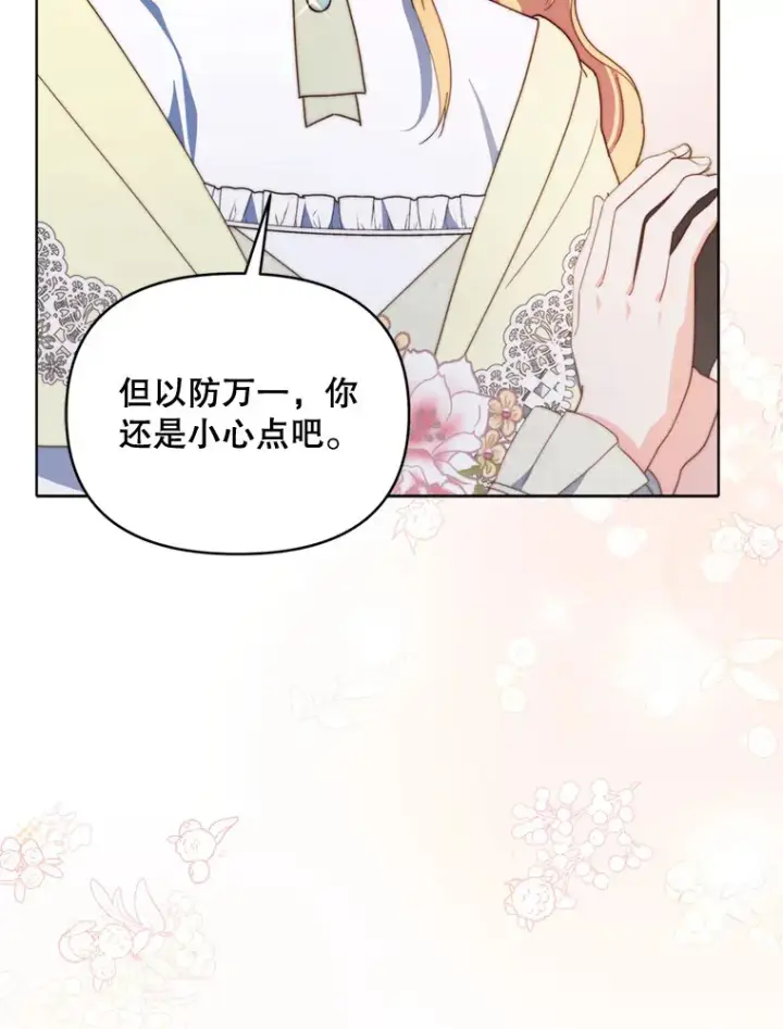 漫画《契约夫妻的每一夜》54.图穷匕见第37张图