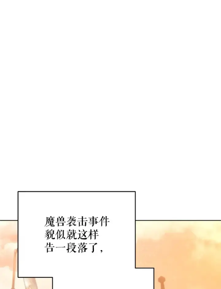 漫画《契约夫妻的每一夜》54.图穷匕见第43张图