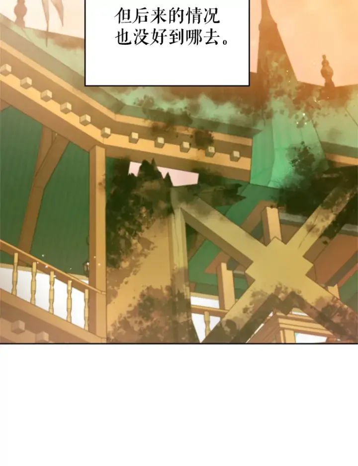 漫画《契约夫妻的每一夜》54.图穷匕见第44张图