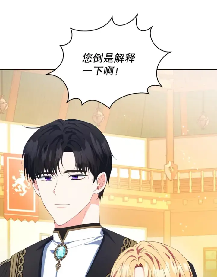 漫画《契约夫妻的每一夜》54.图穷匕见第50张图