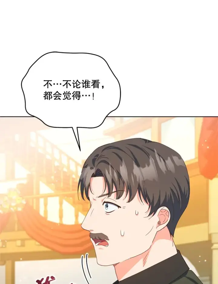 漫画《契约夫妻的每一夜》54.图穷匕见第60张图