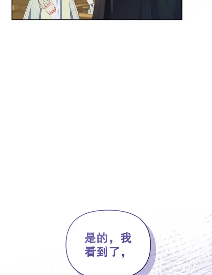 漫画《契约夫妻的每一夜》54.图穷匕见第63张图