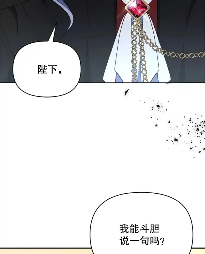 漫画《契约夫妻的每一夜》54.图穷匕见第76张图