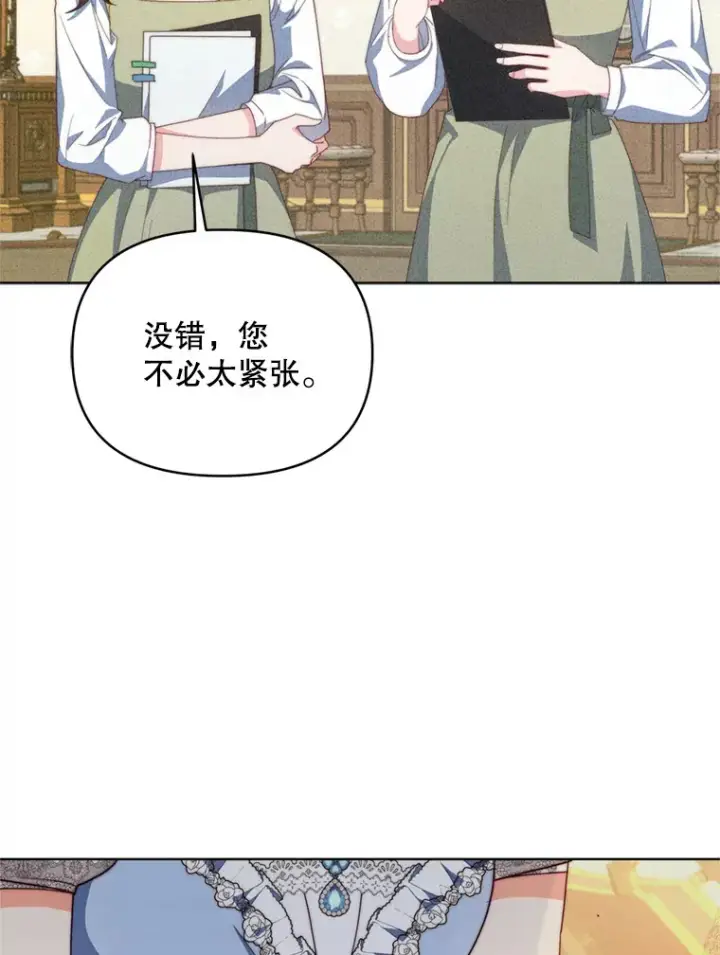 漫画《契约夫妻的每一夜》55.研究出现成果第100张图