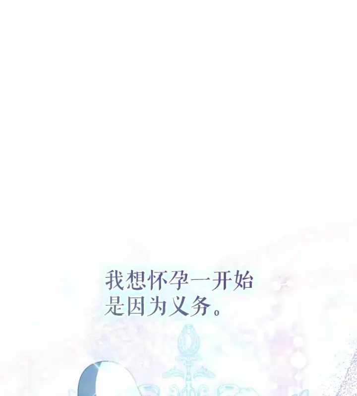漫画《契约夫妻的每一夜》55.研究出现成果第102张图