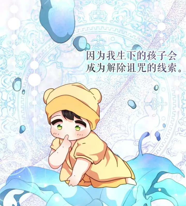 漫画《契约夫妻的每一夜》55.研究出现成果第103张图