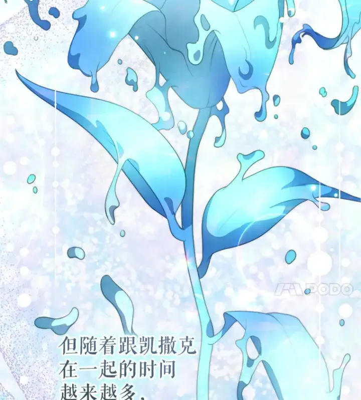 漫画《契约夫妻的每一夜》55.研究出现成果第104张图