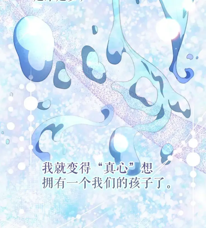漫画《契约夫妻的每一夜》55.研究出现成果第105张图