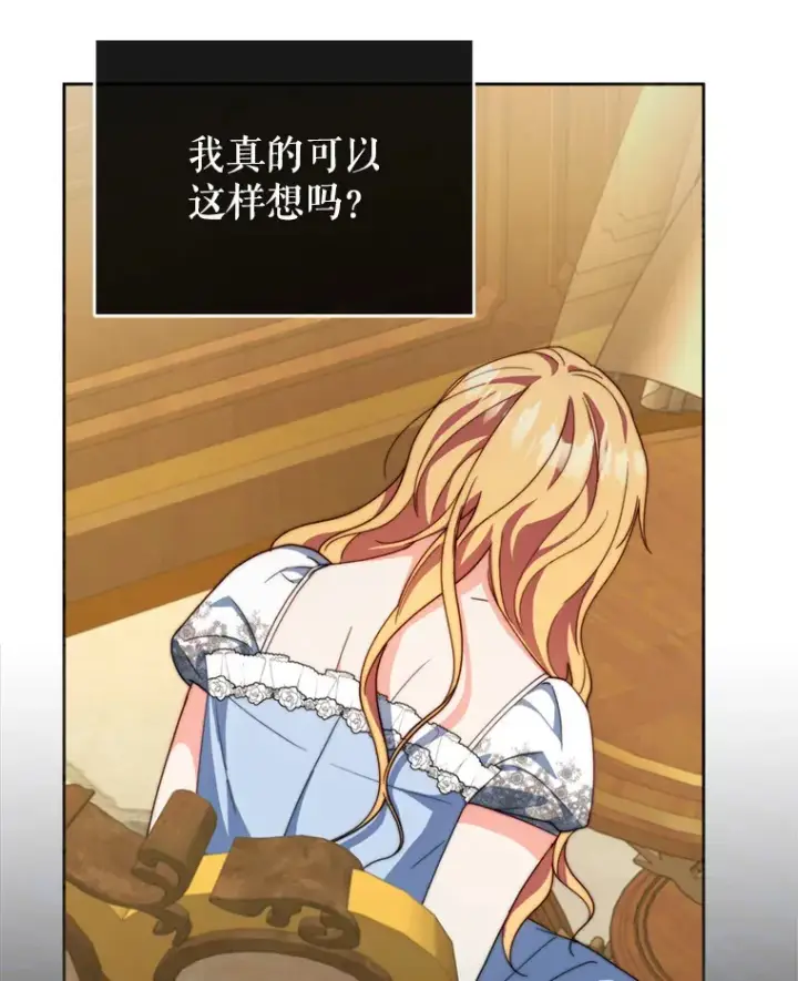 漫画《契约夫妻的每一夜》55.研究出现成果第107张图