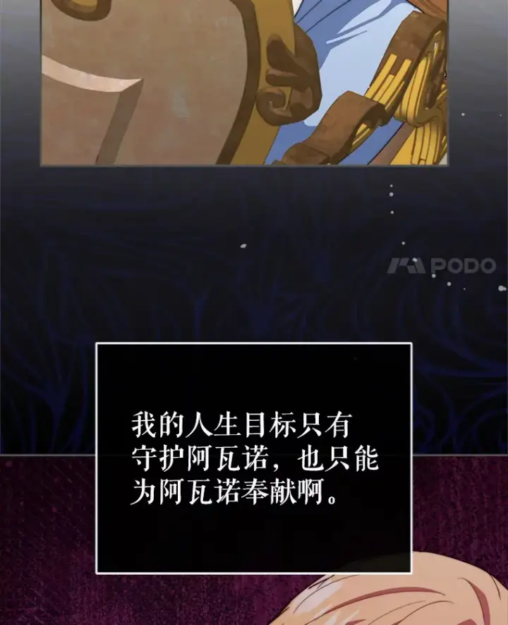 漫画《契约夫妻的每一夜》55.研究出现成果第108张图