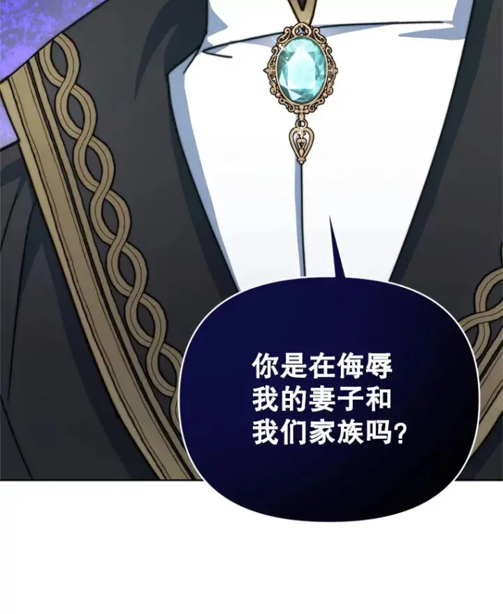 漫画《契约夫妻的每一夜》55.研究出现成果第11张图