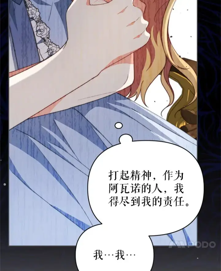 漫画《契约夫妻的每一夜》55.研究出现成果第111张图