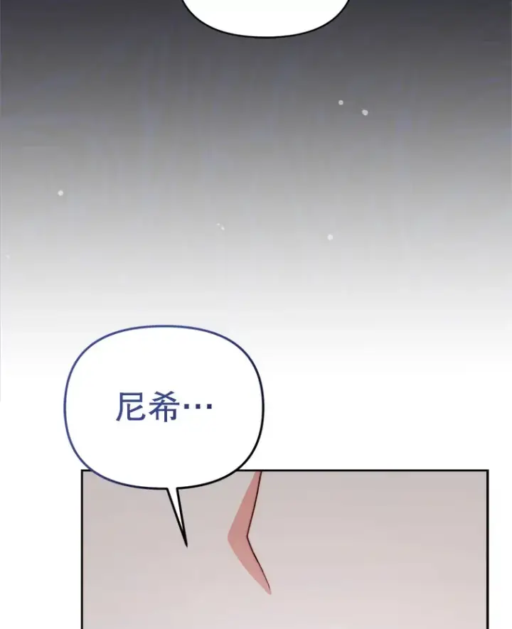 漫画《契约夫妻的每一夜》55.研究出现成果第112张图