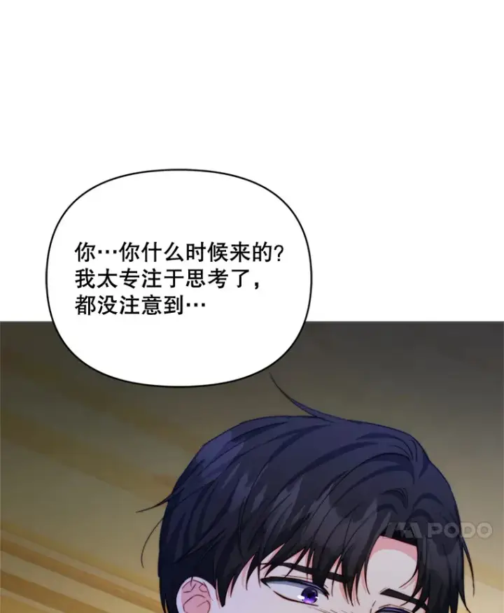 漫画《契约夫妻的每一夜》55.研究出现成果第118张图