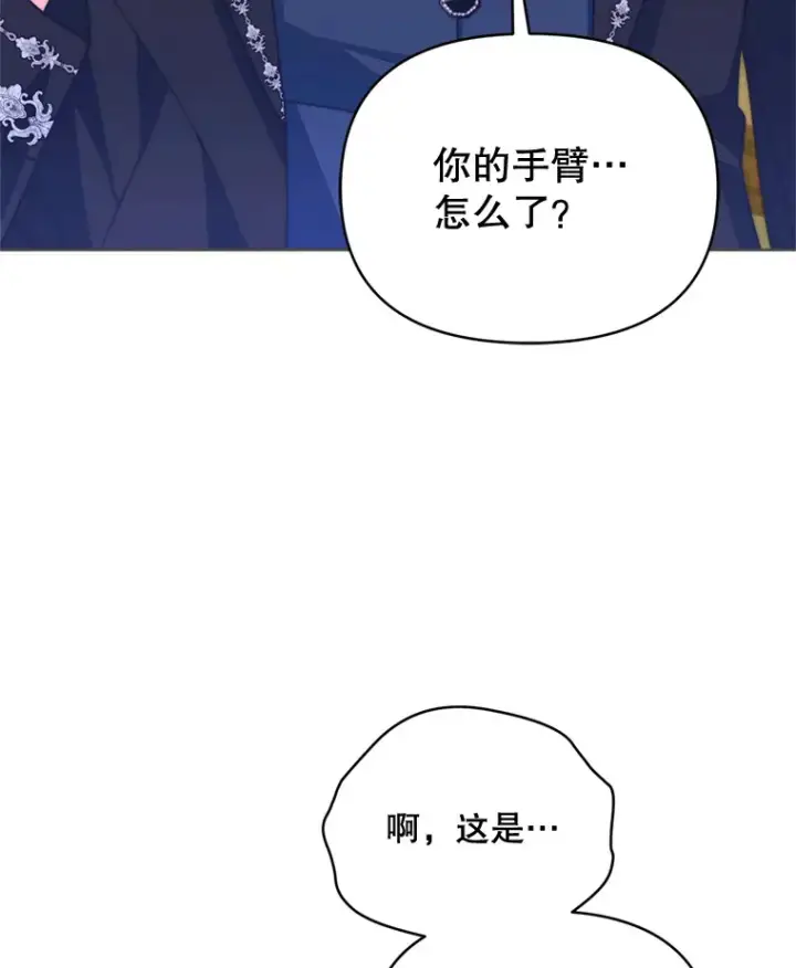漫画《契约夫妻的每一夜》55.研究出现成果第120张图