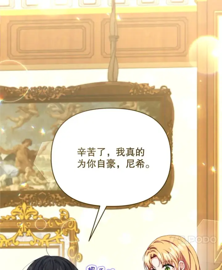 漫画《契约夫妻的每一夜》55.研究出现成果第125张图