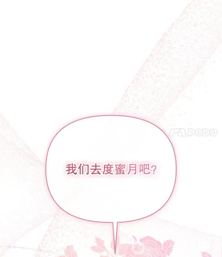漫画《契约夫妻的每一夜》55.研究出现成果第129张图