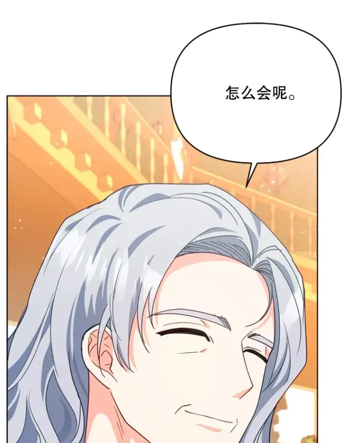 漫画《契约夫妻的每一夜》55.研究出现成果第14张图