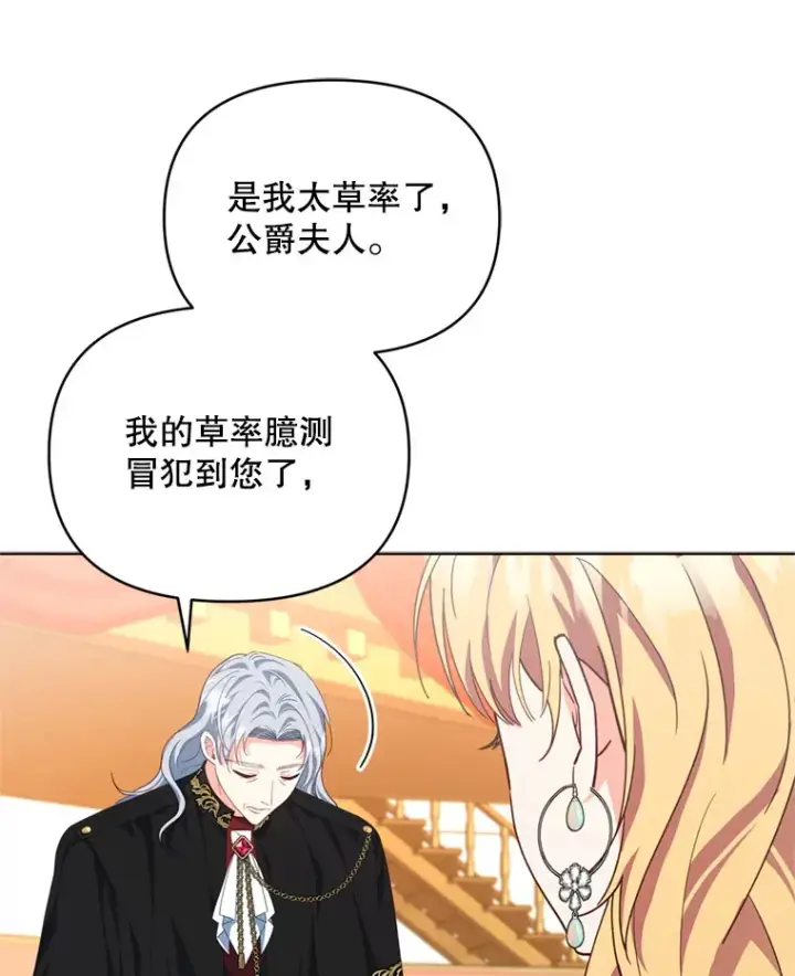 漫画《契约夫妻的每一夜》55.研究出现成果第16张图