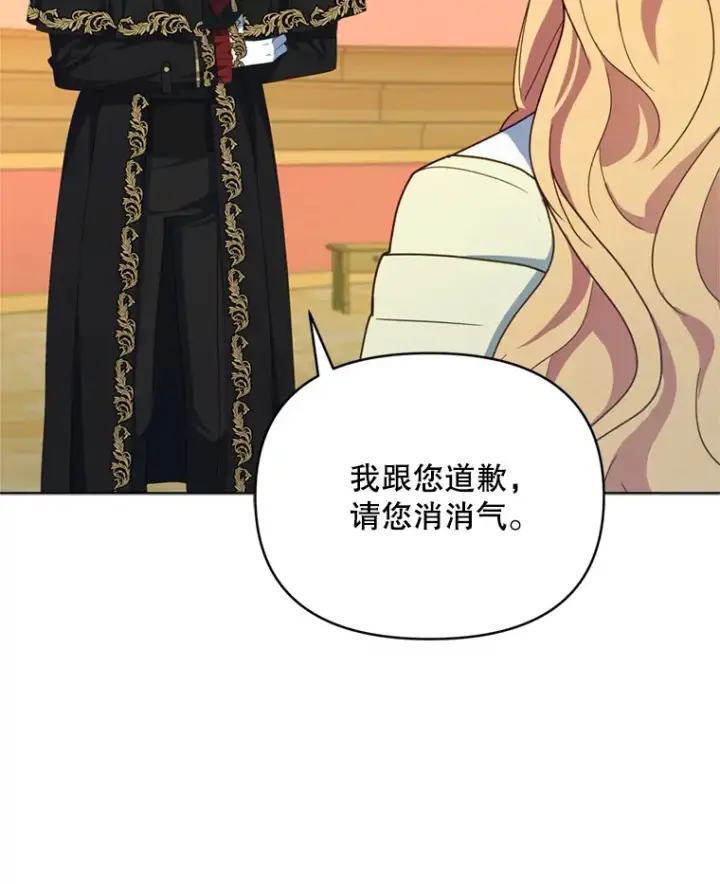 漫画《契约夫妻的每一夜》55.研究出现成果第17张图