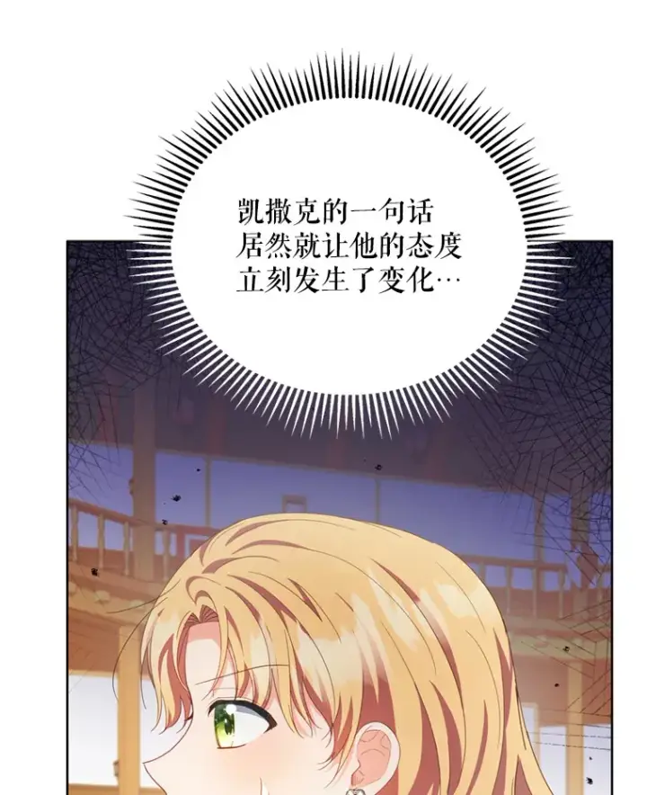 漫画《契约夫妻的每一夜》55.研究出现成果第18张图