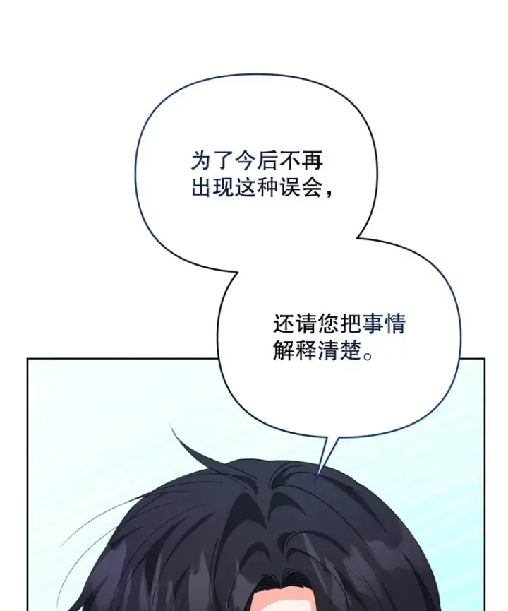 漫画《契约夫妻的每一夜》55.研究出现成果第20张图