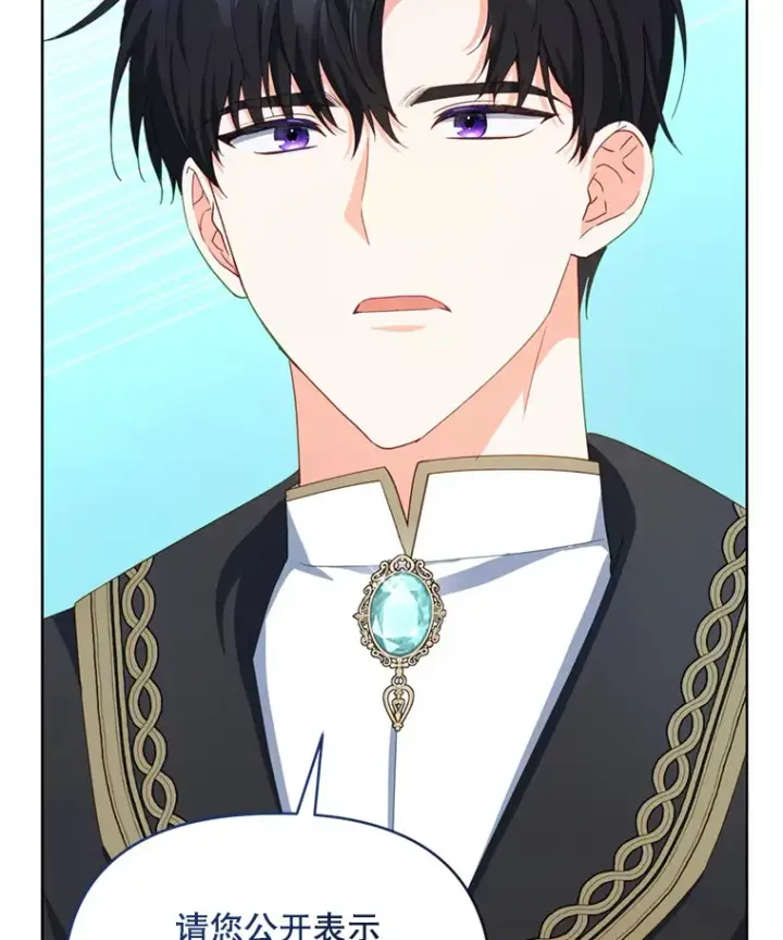 漫画《契约夫妻的每一夜》55.研究出现成果第21张图