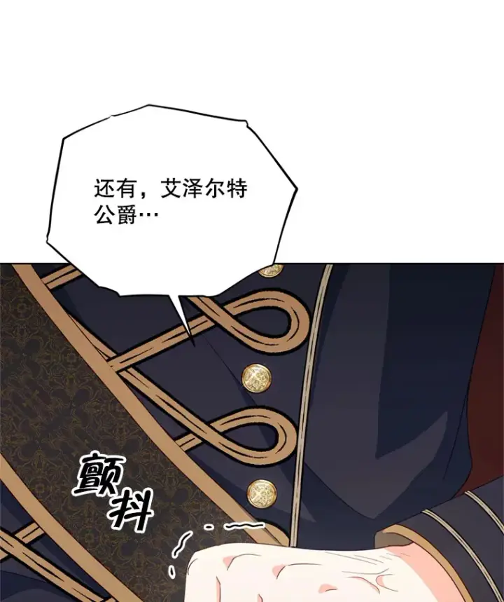 漫画《契约夫妻的每一夜》55.研究出现成果第27张图