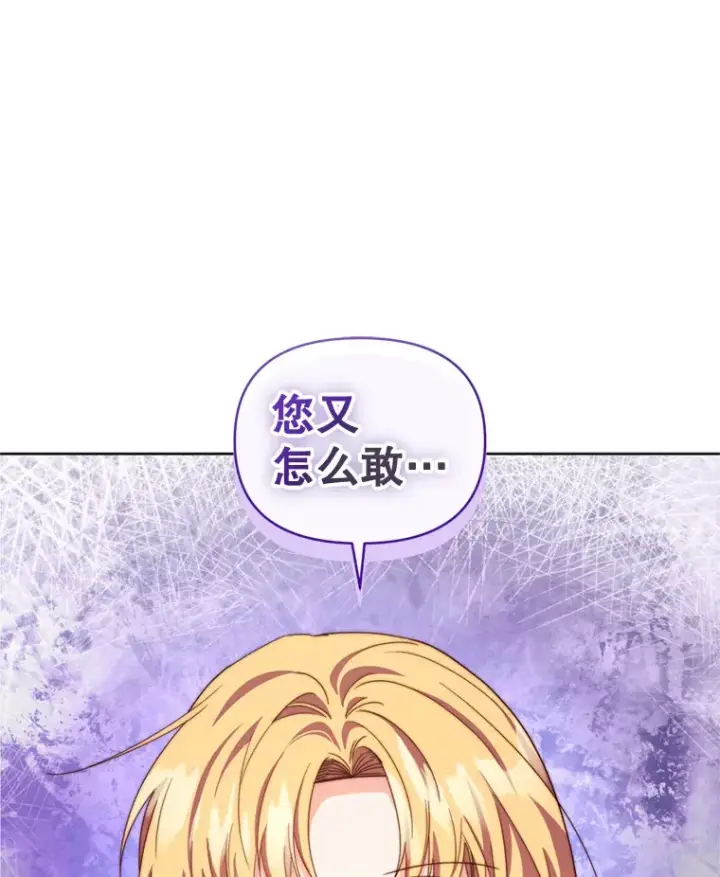 漫画《契约夫妻的每一夜》55.研究出现成果第3张图