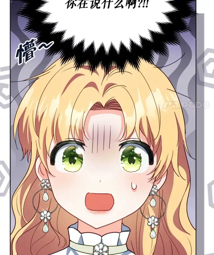 漫画《契约夫妻的每一夜》55.研究出现成果第33张图