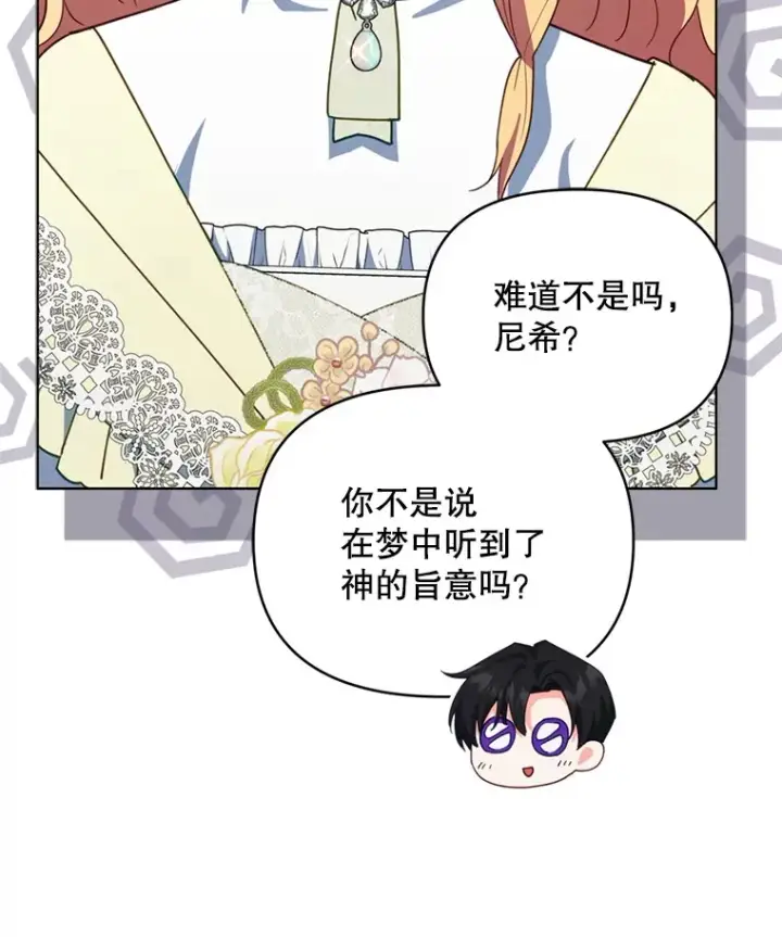 漫画《契约夫妻的每一夜》55.研究出现成果第34张图