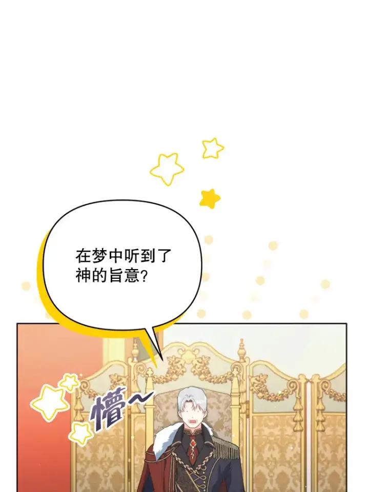 漫画《契约夫妻的每一夜》55.研究出现成果第35张图