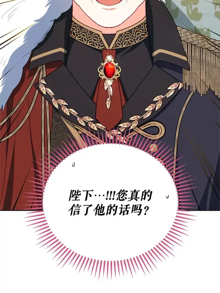 漫画《契约夫妻的每一夜》55.研究出现成果第38张图