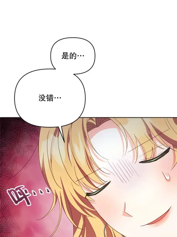 漫画《契约夫妻的每一夜》55.研究出现成果第41张图