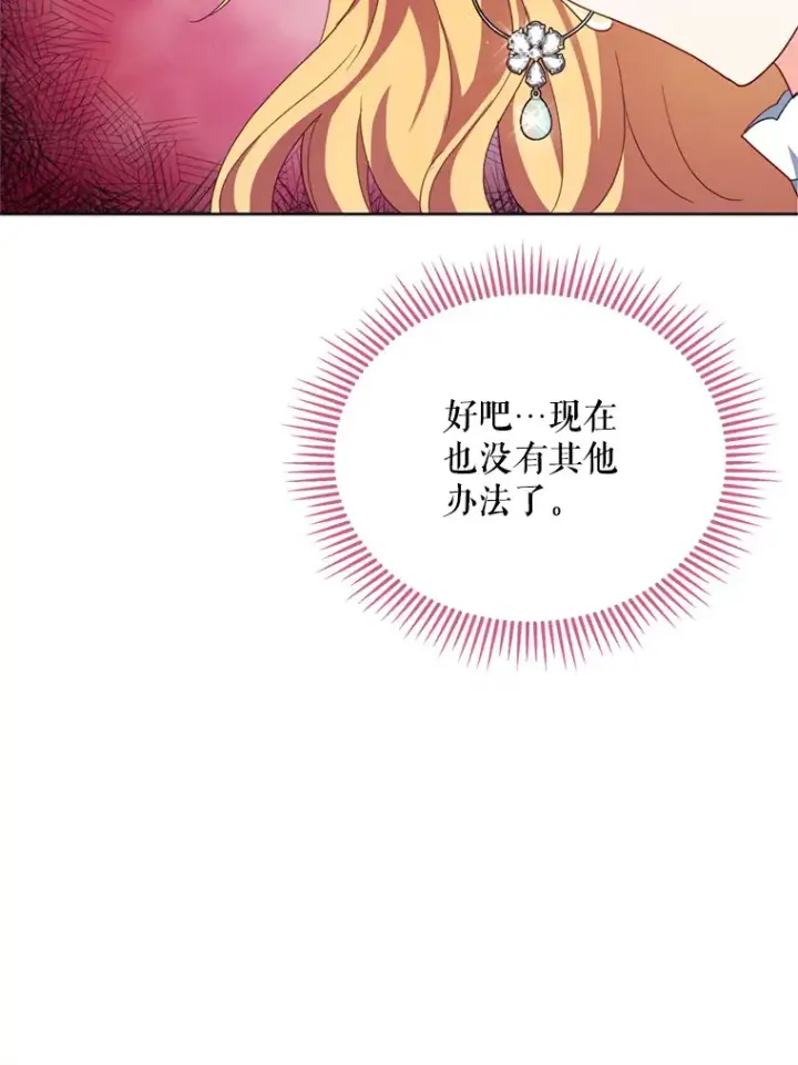 漫画《契约夫妻的每一夜》55.研究出现成果第42张图
