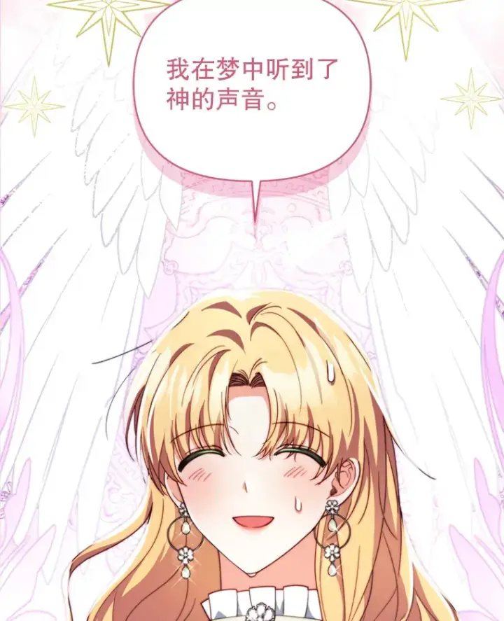 漫画《契约夫妻的每一夜》55.研究出现成果第44张图