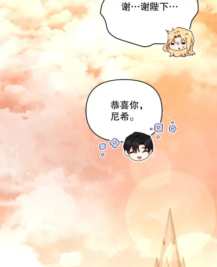 漫画《契约夫妻的每一夜》55.研究出现成果第48张图