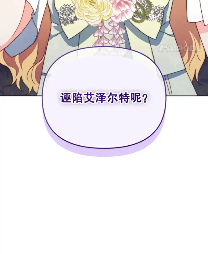 漫画《契约夫妻的每一夜》55.研究出现成果第5张图