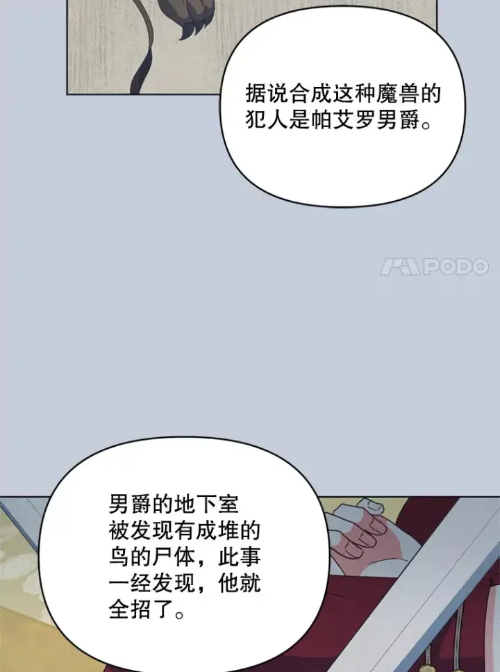 漫画《契约夫妻的每一夜》55.研究出现成果第53张图