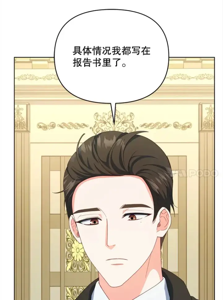 漫画《契约夫妻的每一夜》55.研究出现成果第56张图