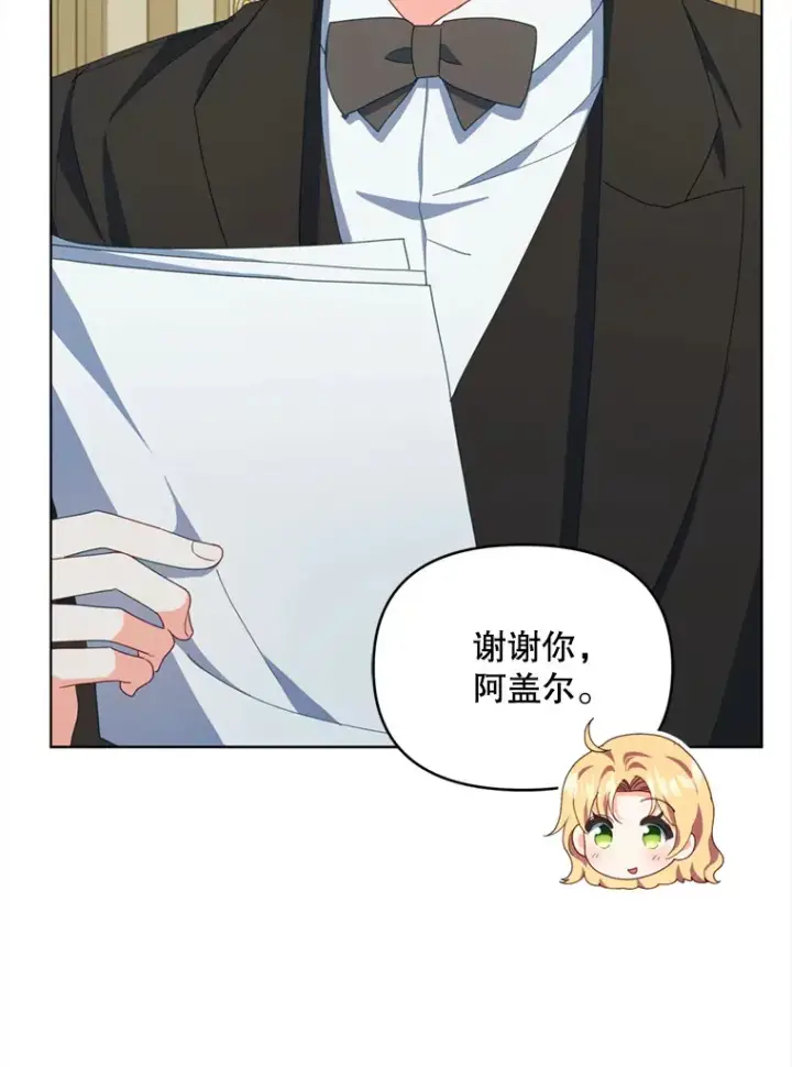 漫画《契约夫妻的每一夜》55.研究出现成果第57张图