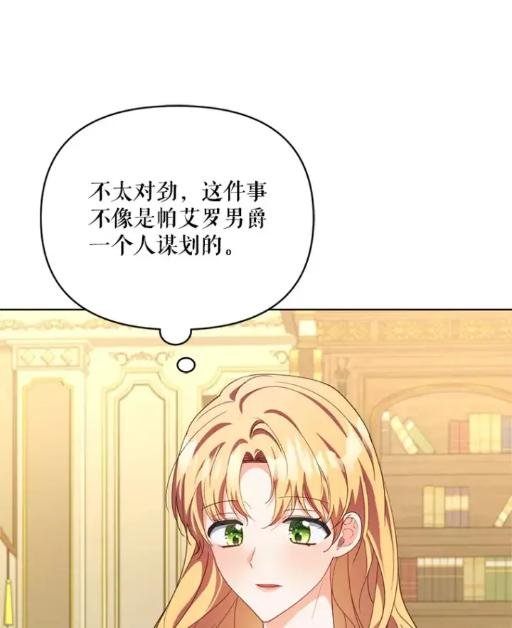 漫画《契约夫妻的每一夜》55.研究出现成果第58张图