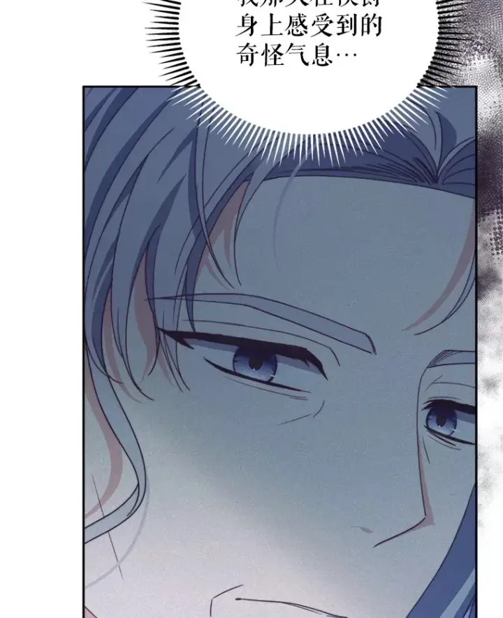 漫画《契约夫妻的每一夜》55.研究出现成果第60张图