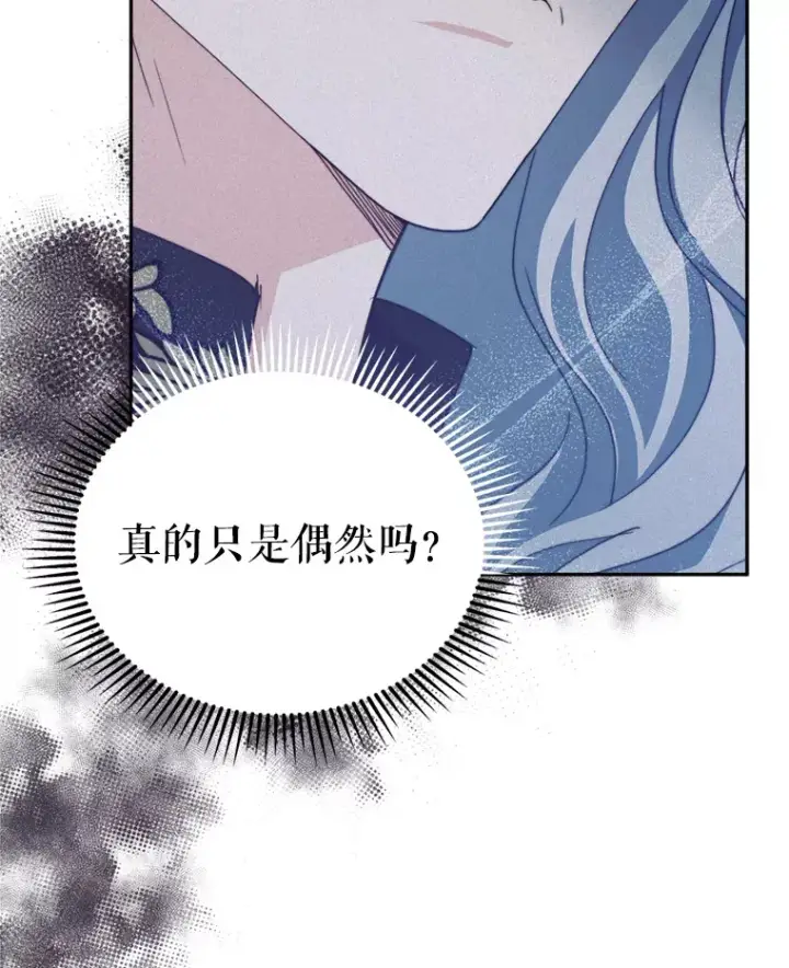 漫画《契约夫妻的每一夜》55.研究出现成果第61张图
