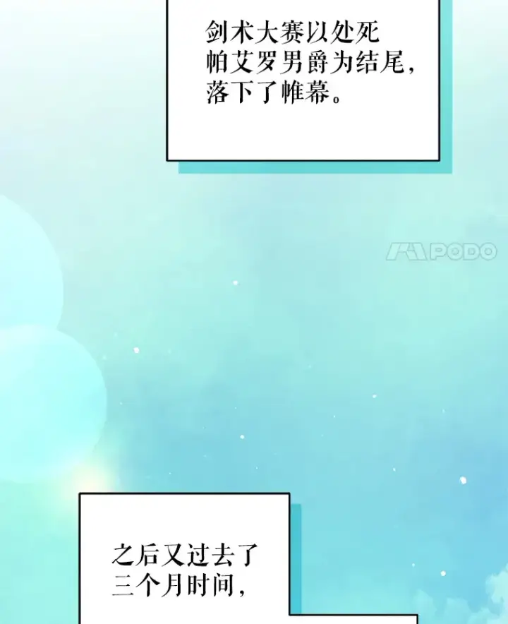 漫画《契约夫妻的每一夜》55.研究出现成果第63张图