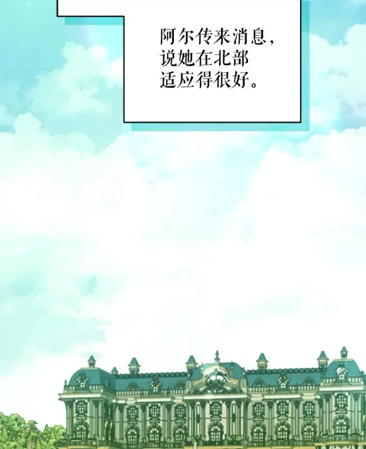 漫画《契约夫妻的每一夜》55.研究出现成果第64张图