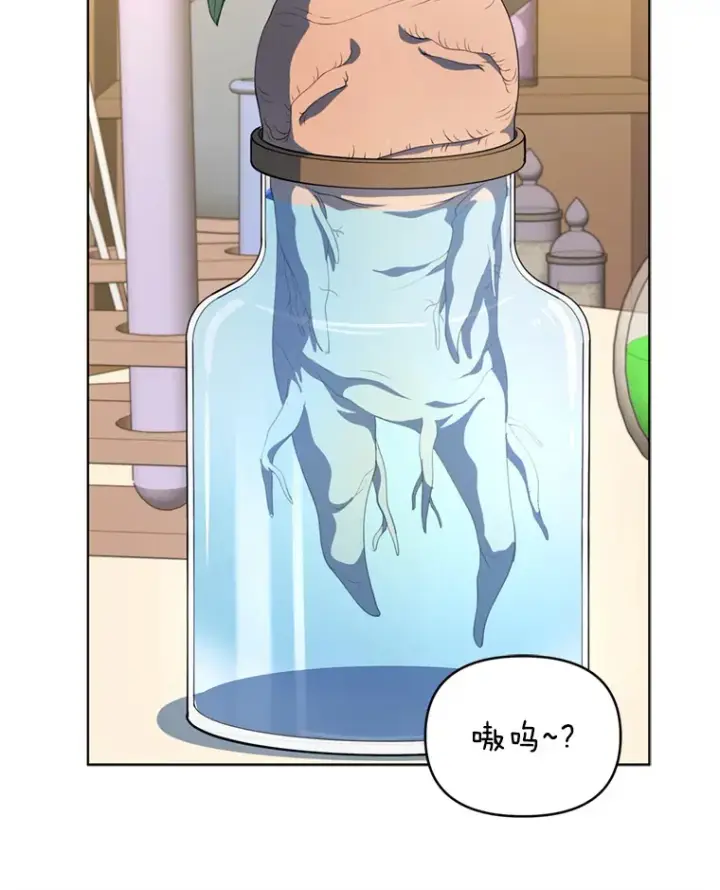 漫画《契约夫妻的每一夜》55.研究出现成果第67张图